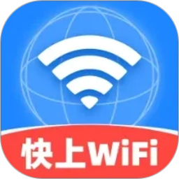 快上WiFi2026官方新版图标