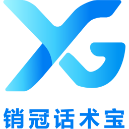 AI销冠话术宝2026官方新版图标