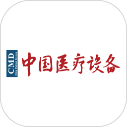 中国医疗设备杂志社2025官方新版图标