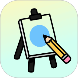 画线2025官方新版图标