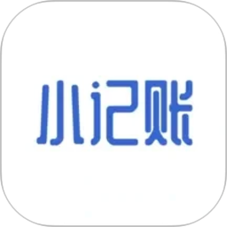 小记账 图标