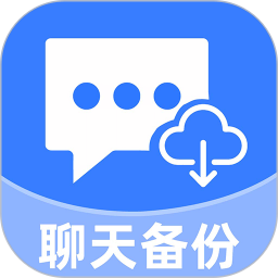 免费聊天记录微备份2025官方新版图标