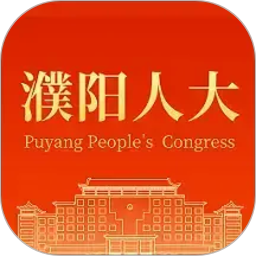 濮阳数智人大2026官方新版图标