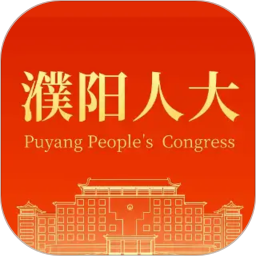 濮阳数智人大2026官方新版图标