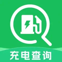 免费充电查询2025官方新版图标