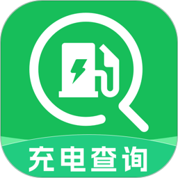 免费充电查询2026官方新版图标