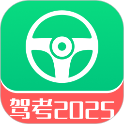 驾考全科通2025官方新版图标