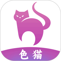 色猫2026官方新版图标