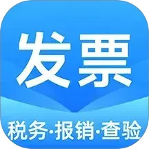电子发票查验2025官方新版图标