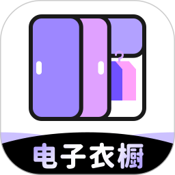 AI衣橱管理2026官方新版图标