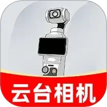 云台相机2025官方新版图标