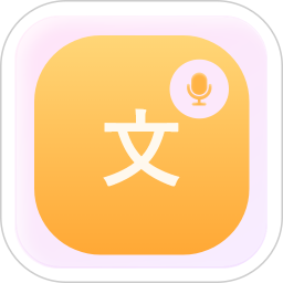 转文字2026官方新版图标