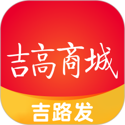 吉高商城2026官方新版图标