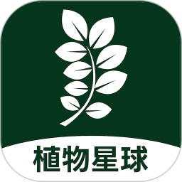 植物的星球2026官方新版图标