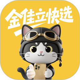 金佳立快选2026官方新版图标