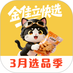 金佳立快选2026官方新版图标
