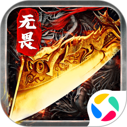 无畏之刃2026官方新版图标