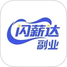 闪薪达副业2026官方新版图标