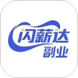 闪薪达副业2026官方新版图标