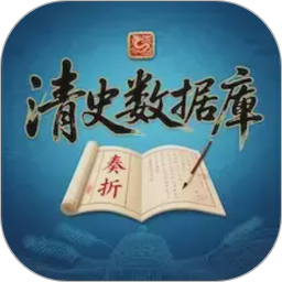 清史数据库2026官方新版图标