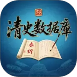清史数据库2026官方新版图标