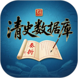 清史数据库2026官方新版图标