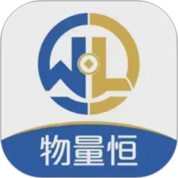 物量恒2026官方新版图标