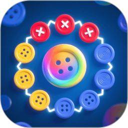 缤纷纽扣图鉴2026官方新版图标