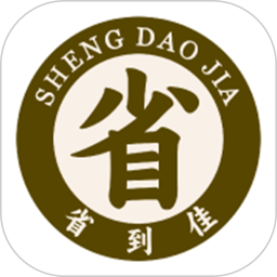 省到佳2026官方新版图标