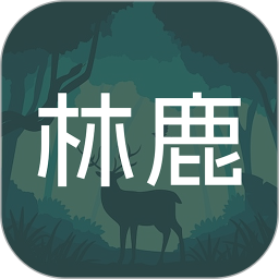 林鹿之恋2026官方新版图标