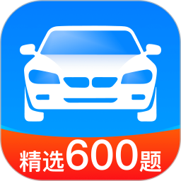 驾考速速通2026官方新版图标