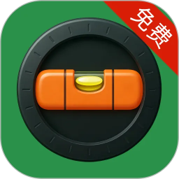 水平仪精准测量2026官方新版图标