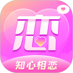 知心相恋2026官方新版图标