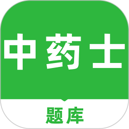 中药士刷题库软件2026官方新版图标