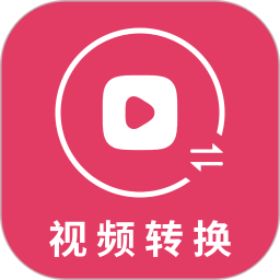 视频格式转换大师2025官方新版图标