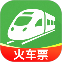 掌上火车票管家2026官方新版图标