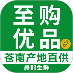 至购优品2026官方新版图标
