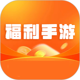 0.1折福利盒子2025官方新版图标