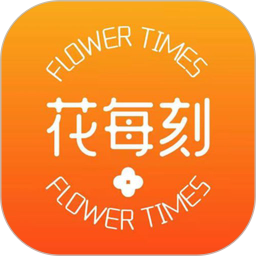花每刻鲜花库存管理系统2026官方新版图标