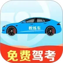 驾考考题大全2026官方新版图标