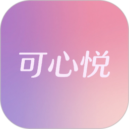 可心悦2026官方新版图标