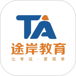 途岸教育2026官方新版图标