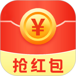 提醒快抢红包2026官方新版图标