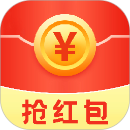 提醒快抢红包2026官方新版图标