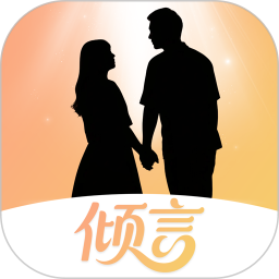 倾言2026官方新版图标