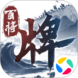 三国：百将牌2025官方新版图标