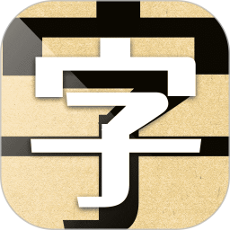 字体美化精灵2025官方新版图标