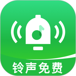 铃声全量免费2026官方新版图标