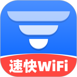 速快WiFi2026官方新版图标