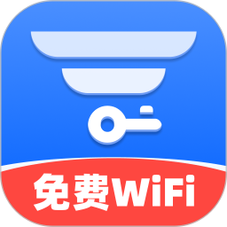 全能WiFi连接钥匙2026官方新版图标